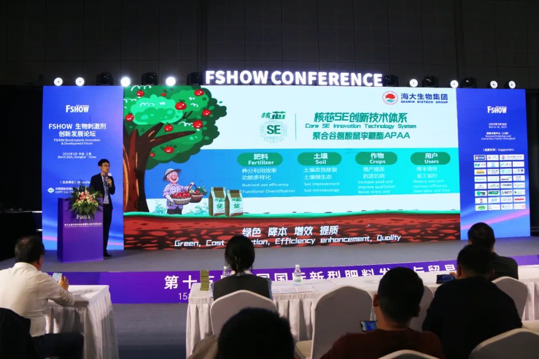 金牌贊助企業(yè)海大生物全新亮相上海CAC國際農化展，以科技實力獻禮25周年