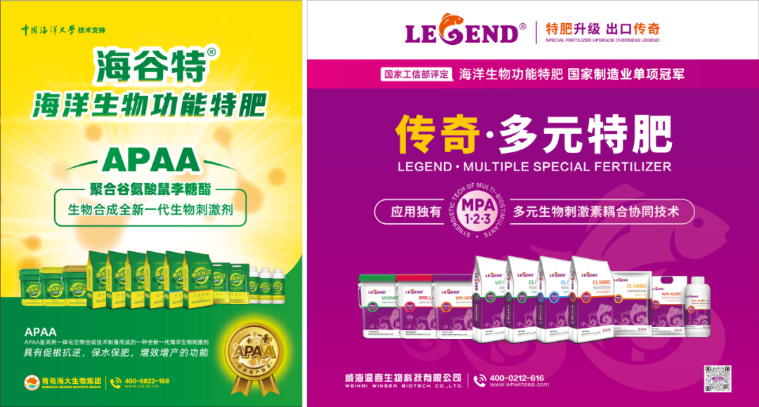 助力國(guó)際特肥行業(yè)發(fā)展，海大生物集團(tuán)榮獲三項(xiàng)大獎(jiǎng)